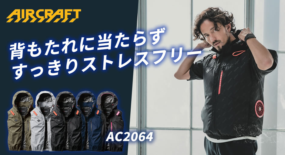 背もたれに当たらずすっきりストレスフリー