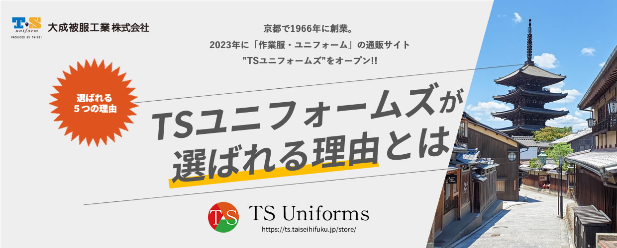 選ばれる理由