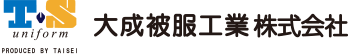大成被服工業株式会社