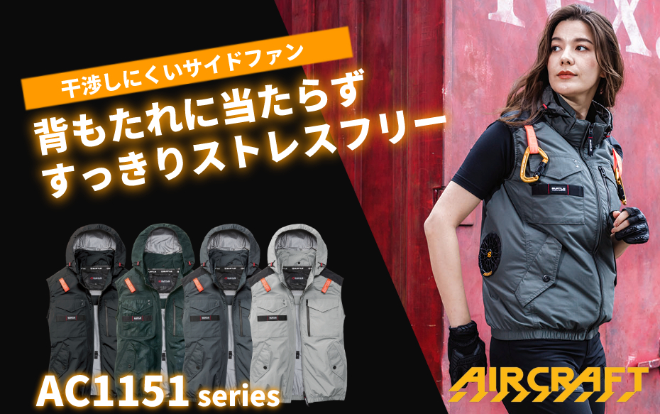 背もたれに当たらずすっきりストレスフリー